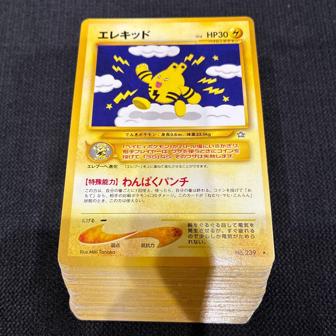 ポケモンカード旧裏 - メルカリ