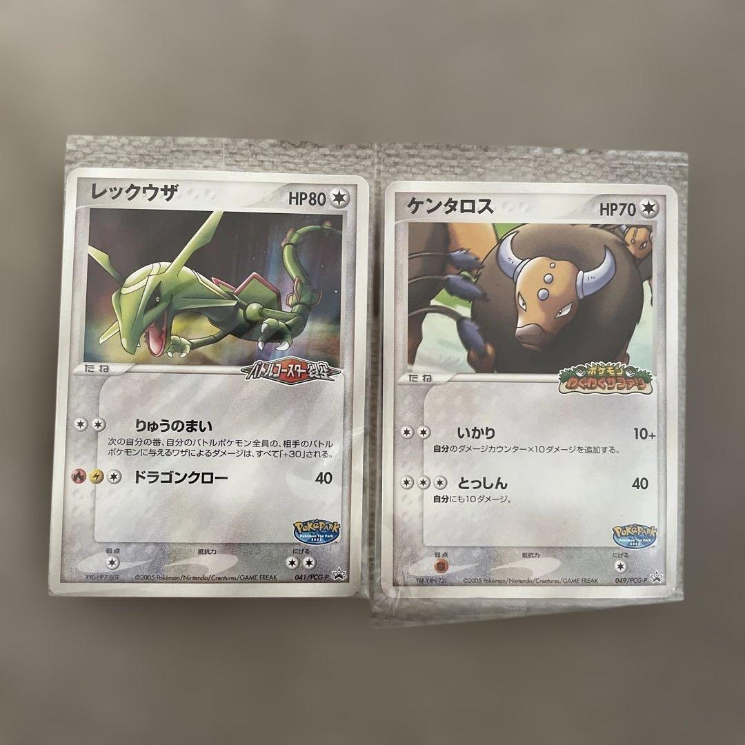 ポケモンPokéPark プロモ 未開封 レックウザ ケンタロス 2枚2005