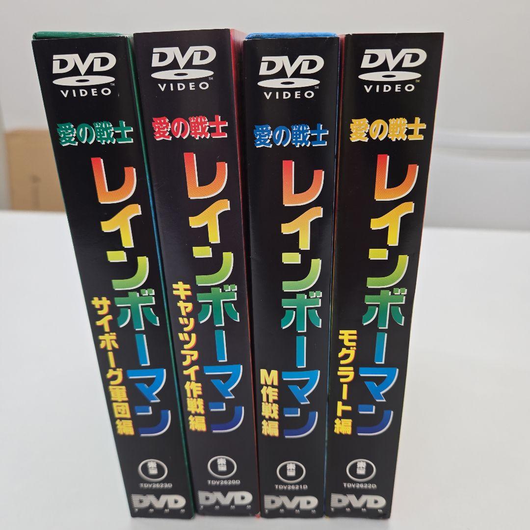 新品 愛の戦士レインボーマンBOX～サイボーグ軍団編〈2枚組〉