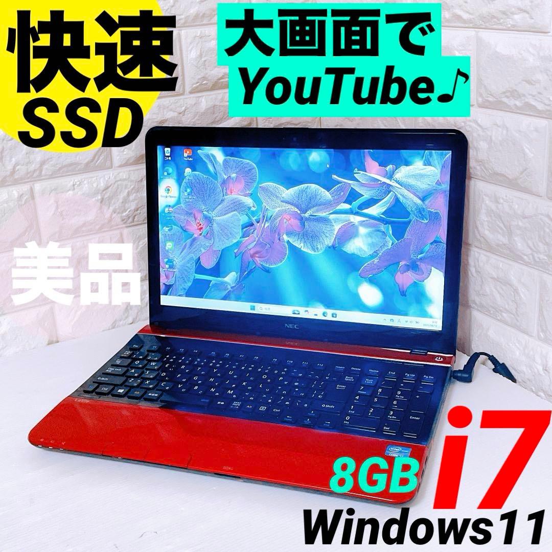 ノートパソコン NEC Windows11 i7 【快速！SSD すぐ使える】