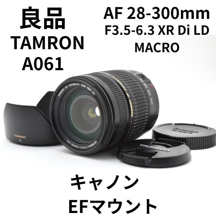 良品 タムロン AF 28-300 XR Di LD MACRO Canon用 - メルカリ