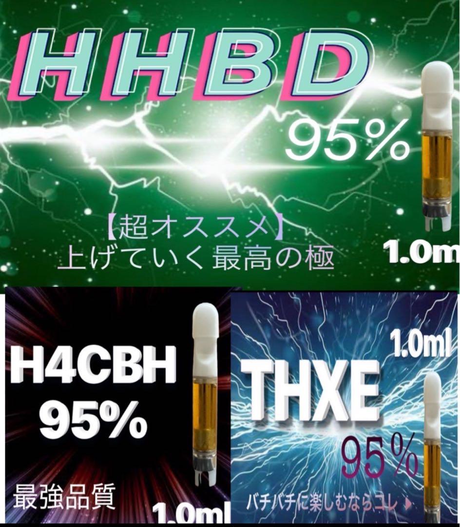 THXE x H4CBH x HHBD 1ml 3本セット - メルカリ
