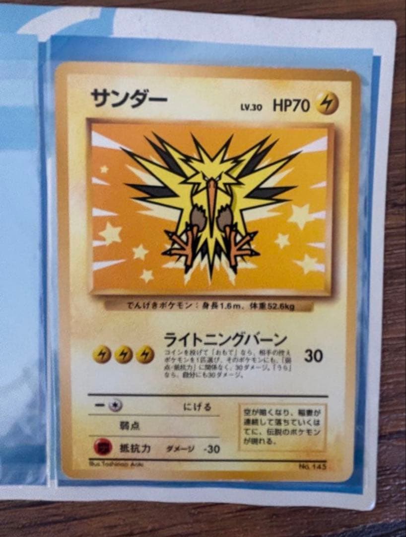 ポケモンカード ANAスペシャル99バージョン レア商品 - メルカリ