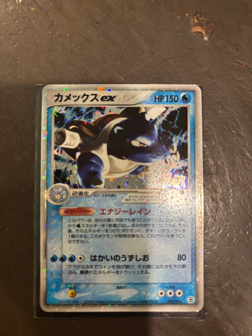 カメックスex ランダム構築スターター 020/052 - メルカリ