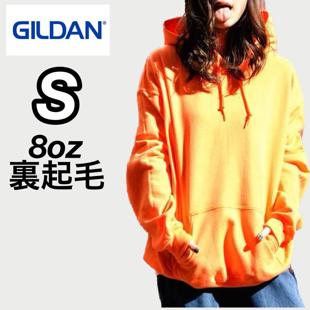 新品 ギルダン 8oz 無地 プルオーバー パーカー 裏起毛 蛍光オレンジ S