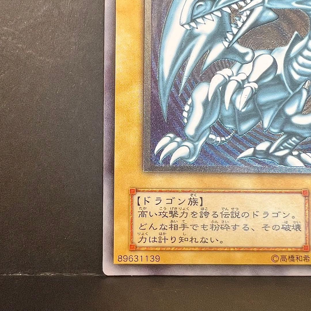 遊戯王 ブルーアイズ 青眼の白龍 レリブル レリーフ SM-51 - メルカリ