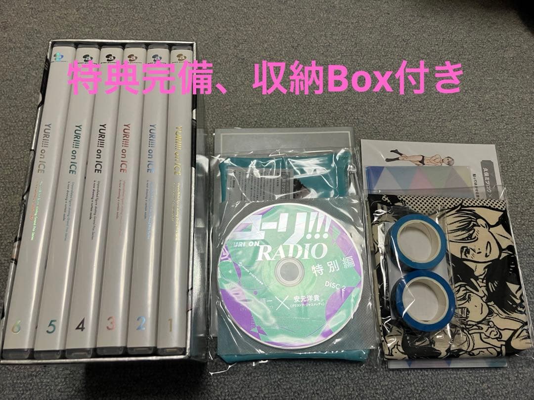 ユーリ!!! on ICE 全6巻 セット Blu-ray 全巻収納Box付 - メルカリ