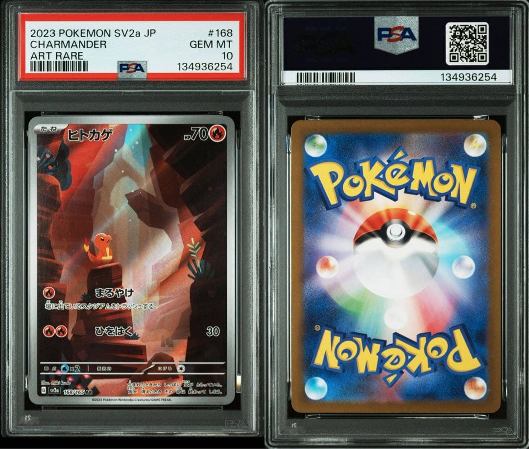 PSA10】三連番御三家 フシギダネ ヒトカゲ ゼニガメ ポケモンカード151