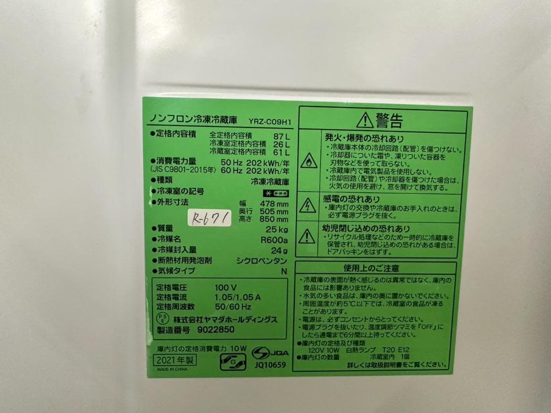 しの様 大阪送料無料☆3か月保障☆2021年☆YRZ-C09H1☆R-671 - メルカリ