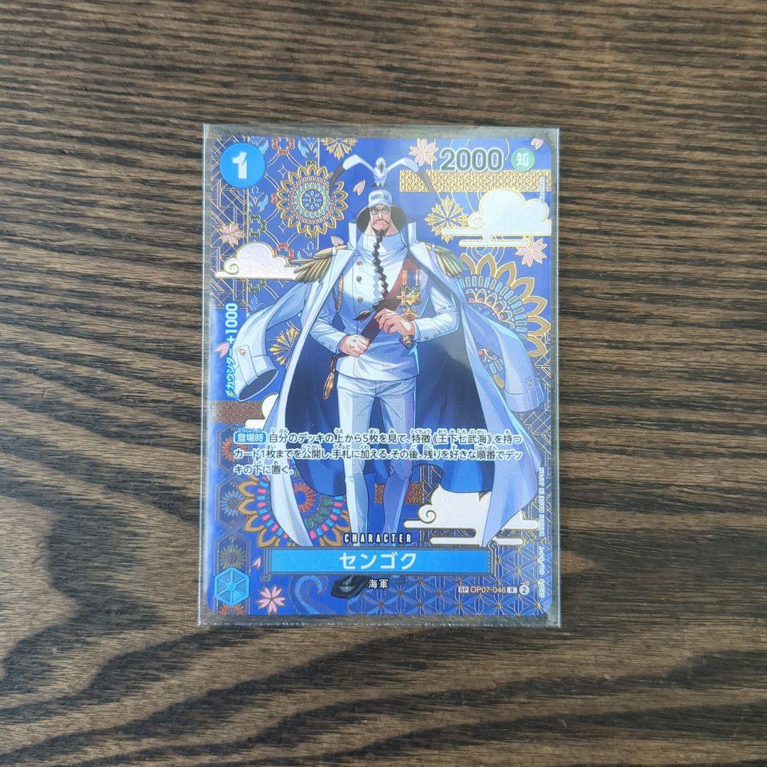 ワンピースカード 蒼海の七傑 センゴク R SP OP07-046 - メルカリ