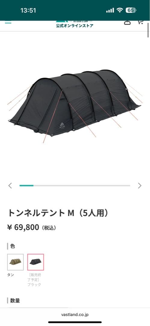 VASTLAND トンネルテントM トンネルテント M（5人用） | キャンプ用品・テントの通販ならVASTLAND