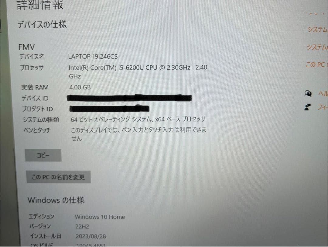 LIFEBOOK SH75/w DVDドライブあり