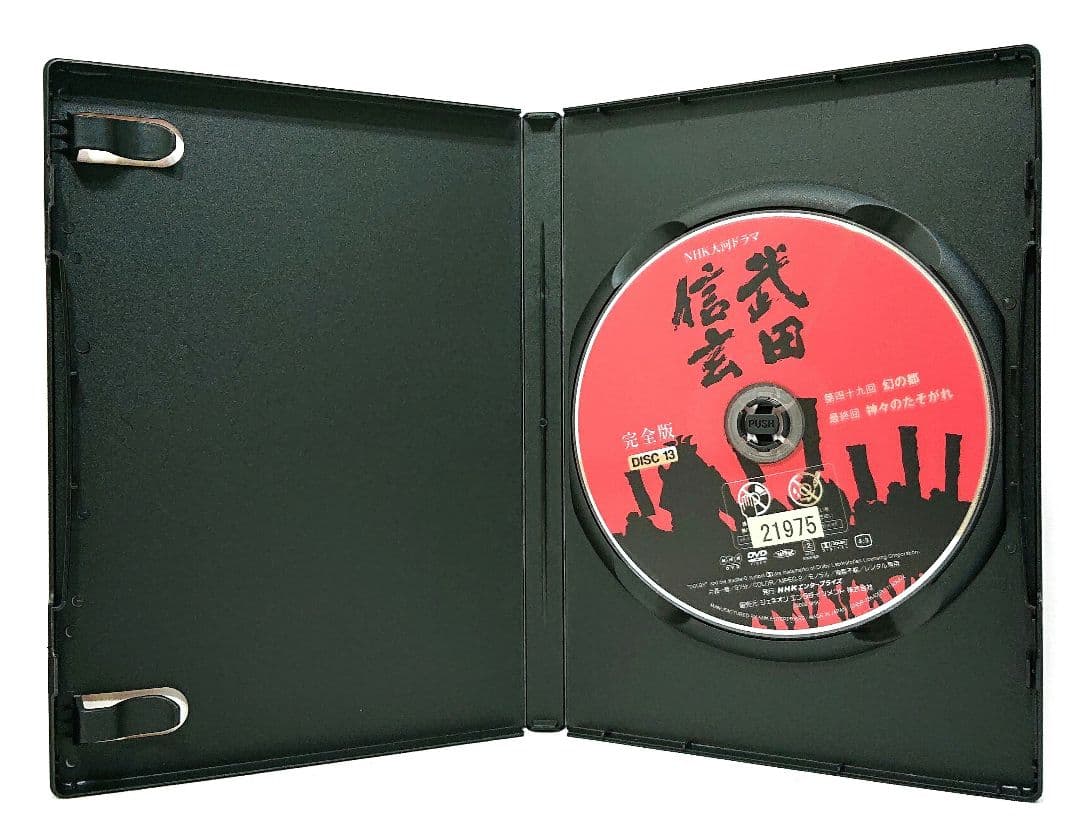 NHK大河ドラマ 武田信玄【DVD】全13巻セット - TVドラマアウトレット