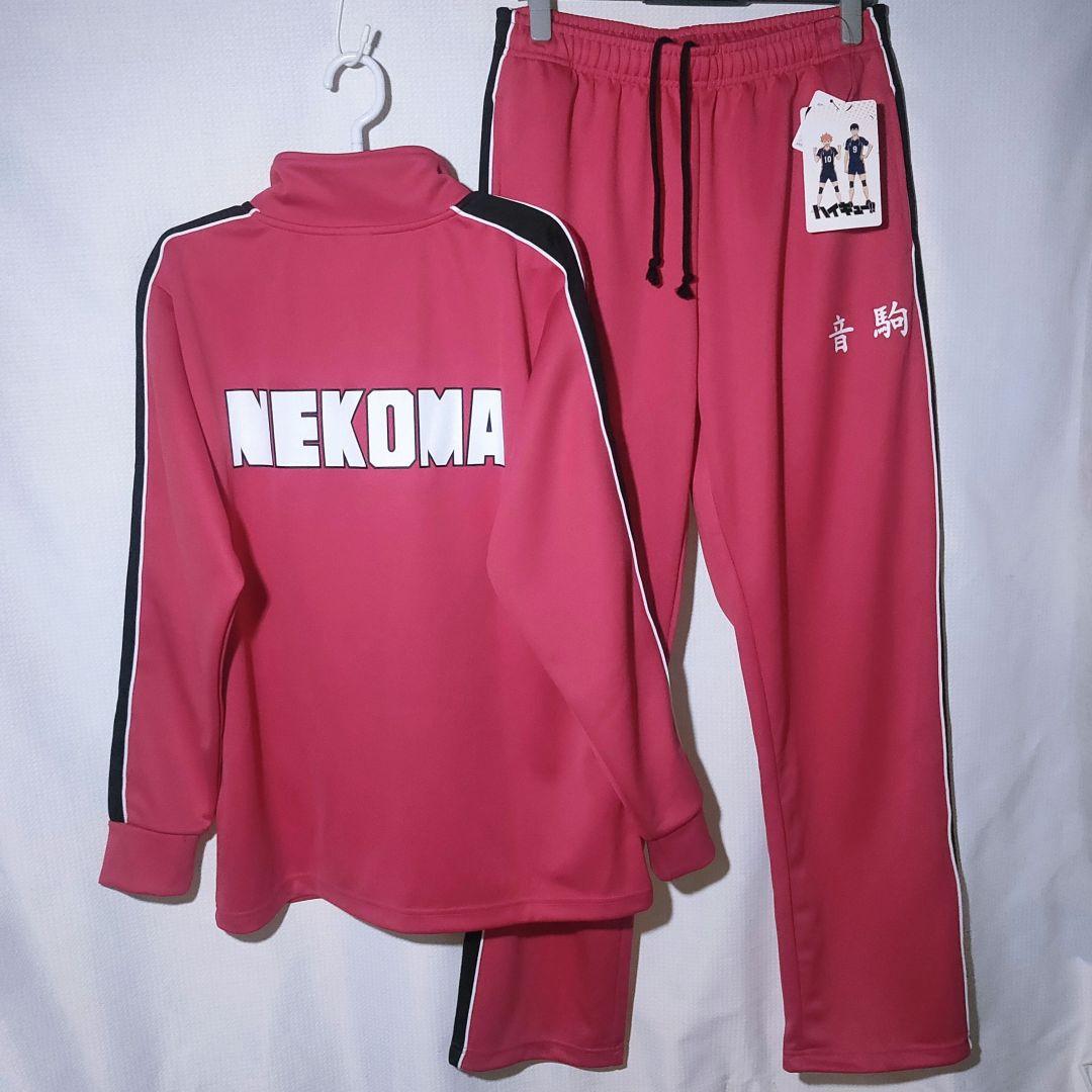 新品 上下セット XL 音駒高校 ジャージ ハイキュー アニメ