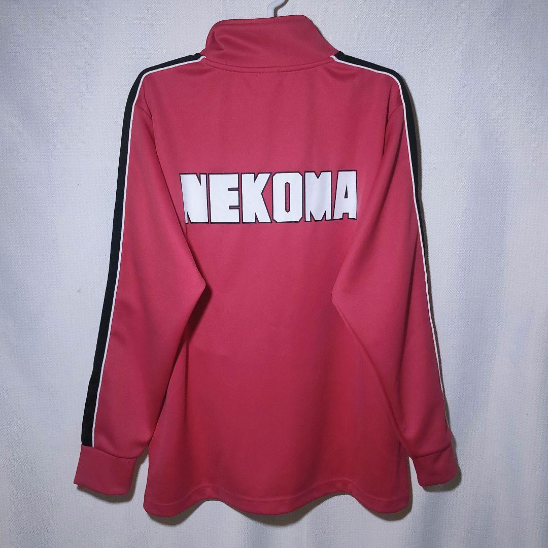 新品 上下セット XL 音駒高校 ジャージ ハイキュー アニメ