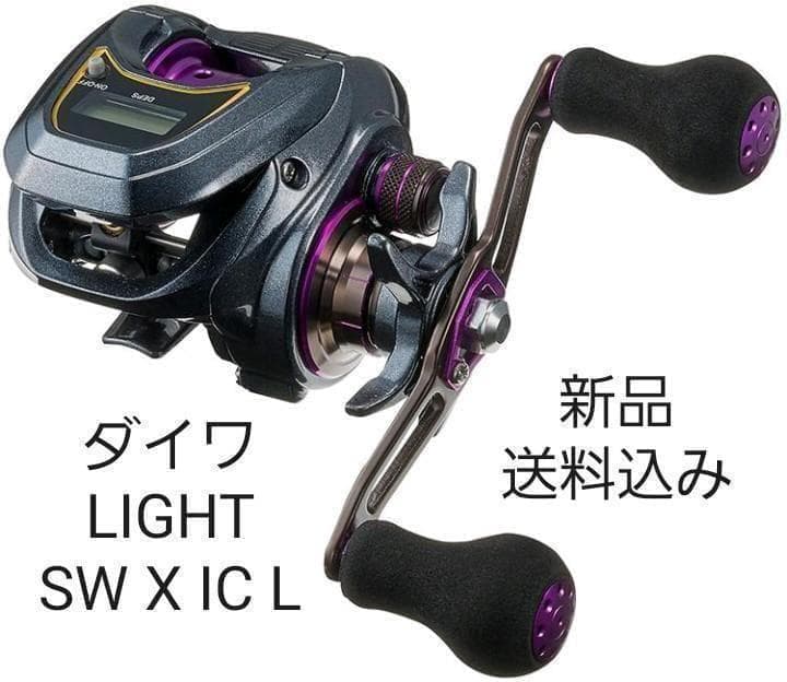 新品】ダイワ 19LIGHT SW X IC L 左ハンドル DAIWA - メルカリ