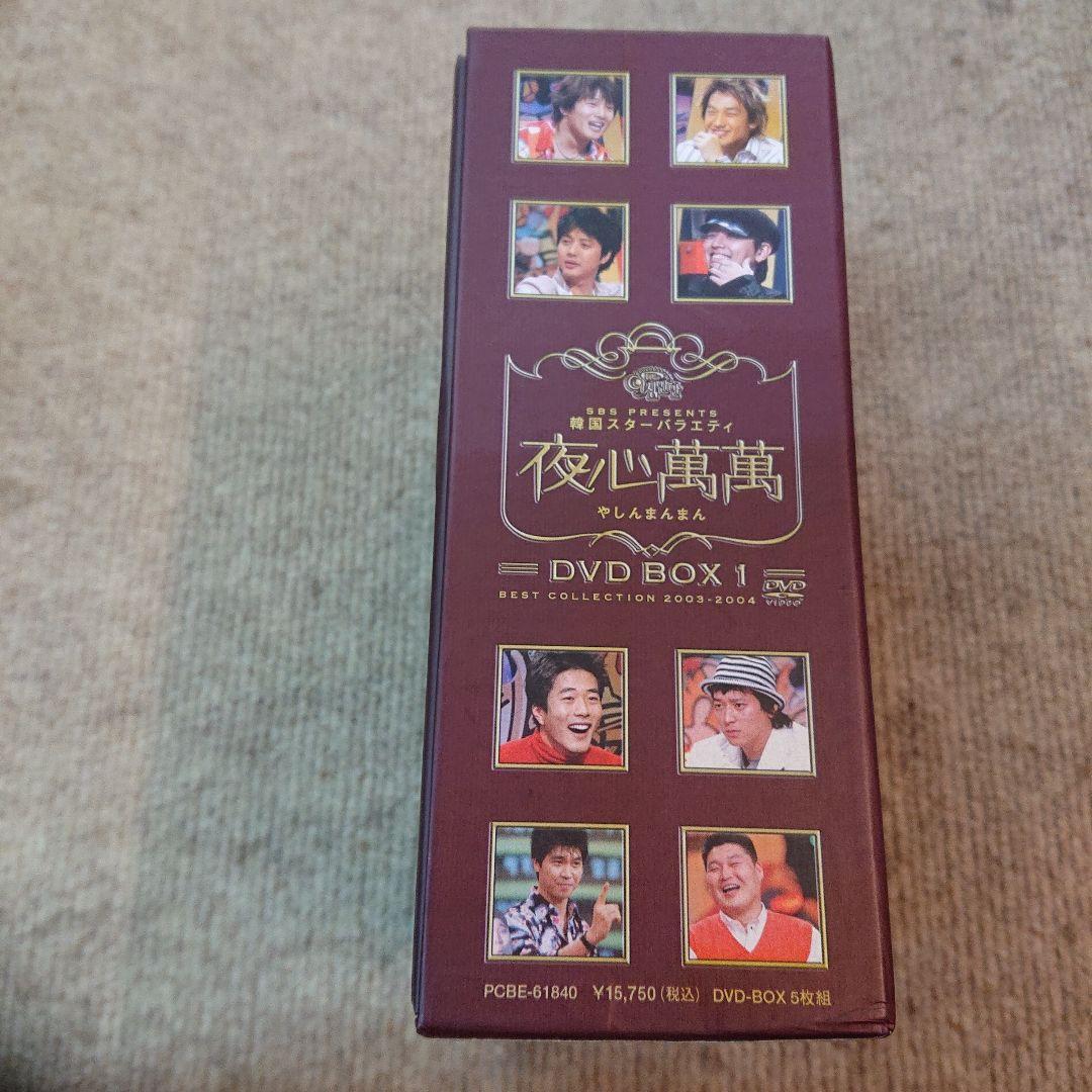 SBS PRESENTS 韓国スターバラエティ 夜心萬萬 DVD-BOX (1… - メルカリ