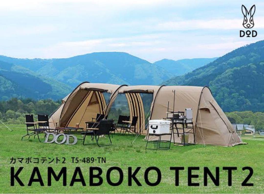 DODカマボコテント 2 インナーテント＆カマボコシールドセット 楽天市場】【レンタル】DOD カマボコテント2 〔ドッペルギャンガー