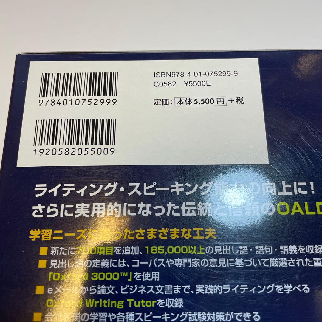 Oxford 英英辞典 English dictionary 第9版 - メルカリ