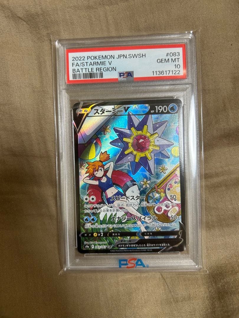 sora様専用 シャイニートレジャー3BOX