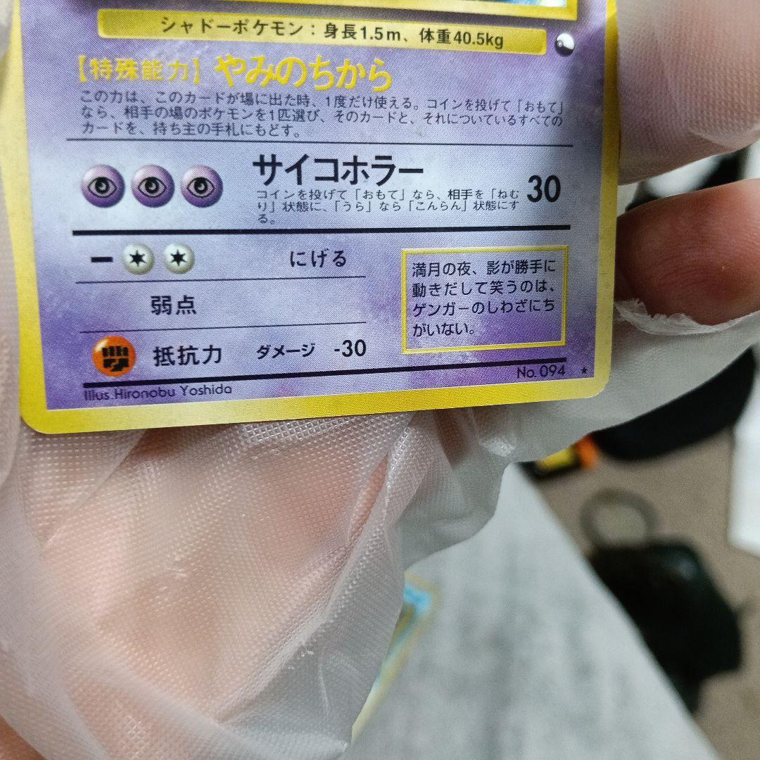 【未鑑定！良品！ゲンガ-．オムスタ−スリ-プ外しピカピカアップ鮮明画像あり！