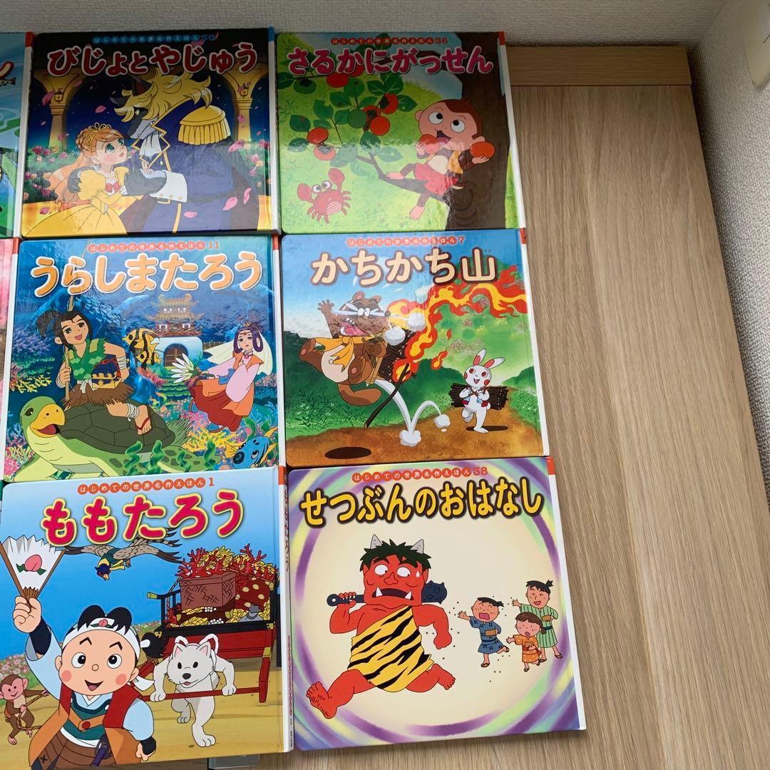 はじめての世界名作えほんセット 絵本 21冊セット - メルカリ