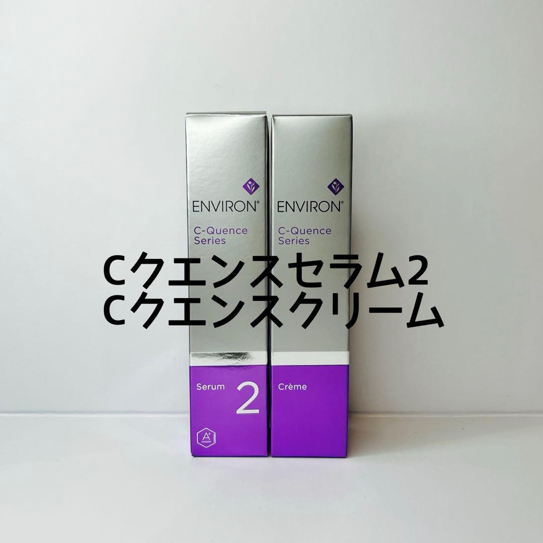 エンビロン　シークエンスセラム3 35ml Amazon.co.jp: エンビロン シークエンスセラム 3 35ml C-クエンス