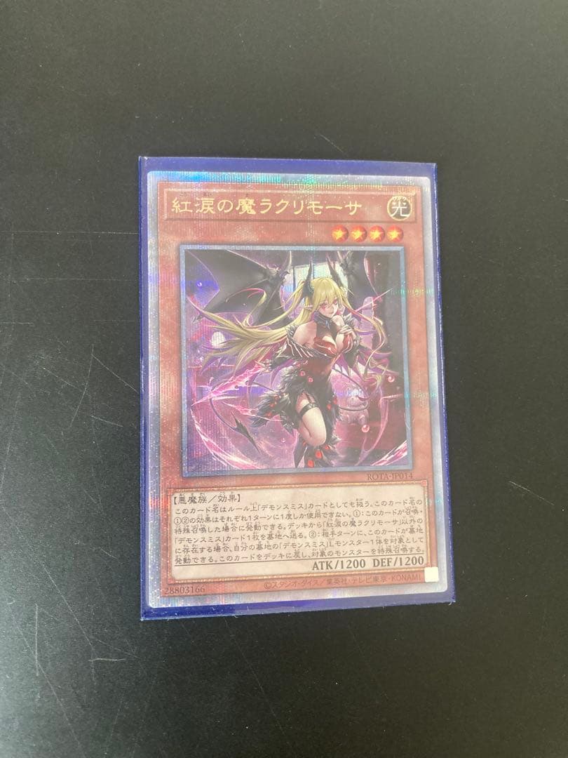 即購入⭕️紅涙の魔ラクリモーサ 25thシークレット 紅涙の魔ラクリモーサ(25thレア) | クォーターセンチュリー