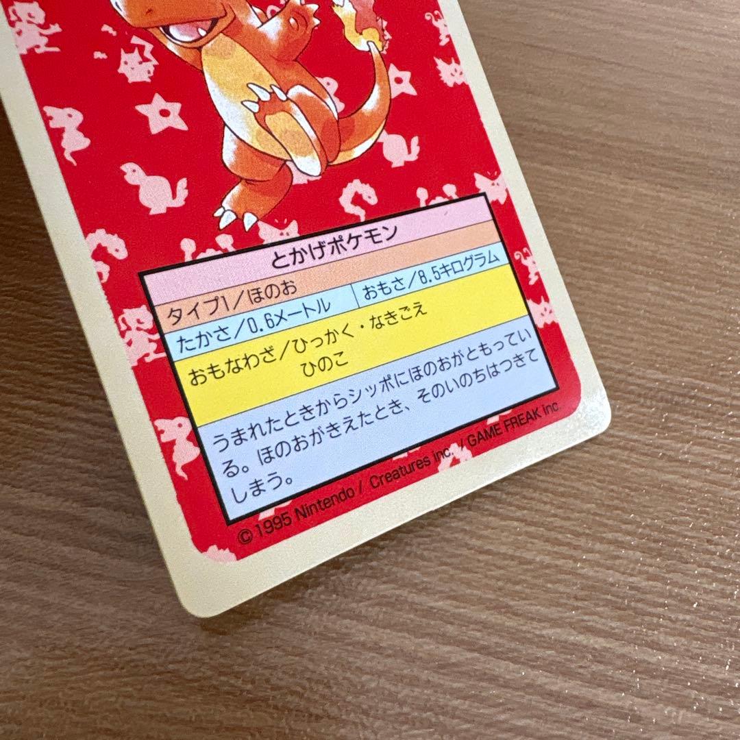 ポケモンカード トップサン ヒトカゲ裏緑 - メルカリ