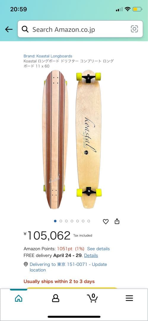 Koastal アメリカ製60インチロングボード スケートボード - メルカリ