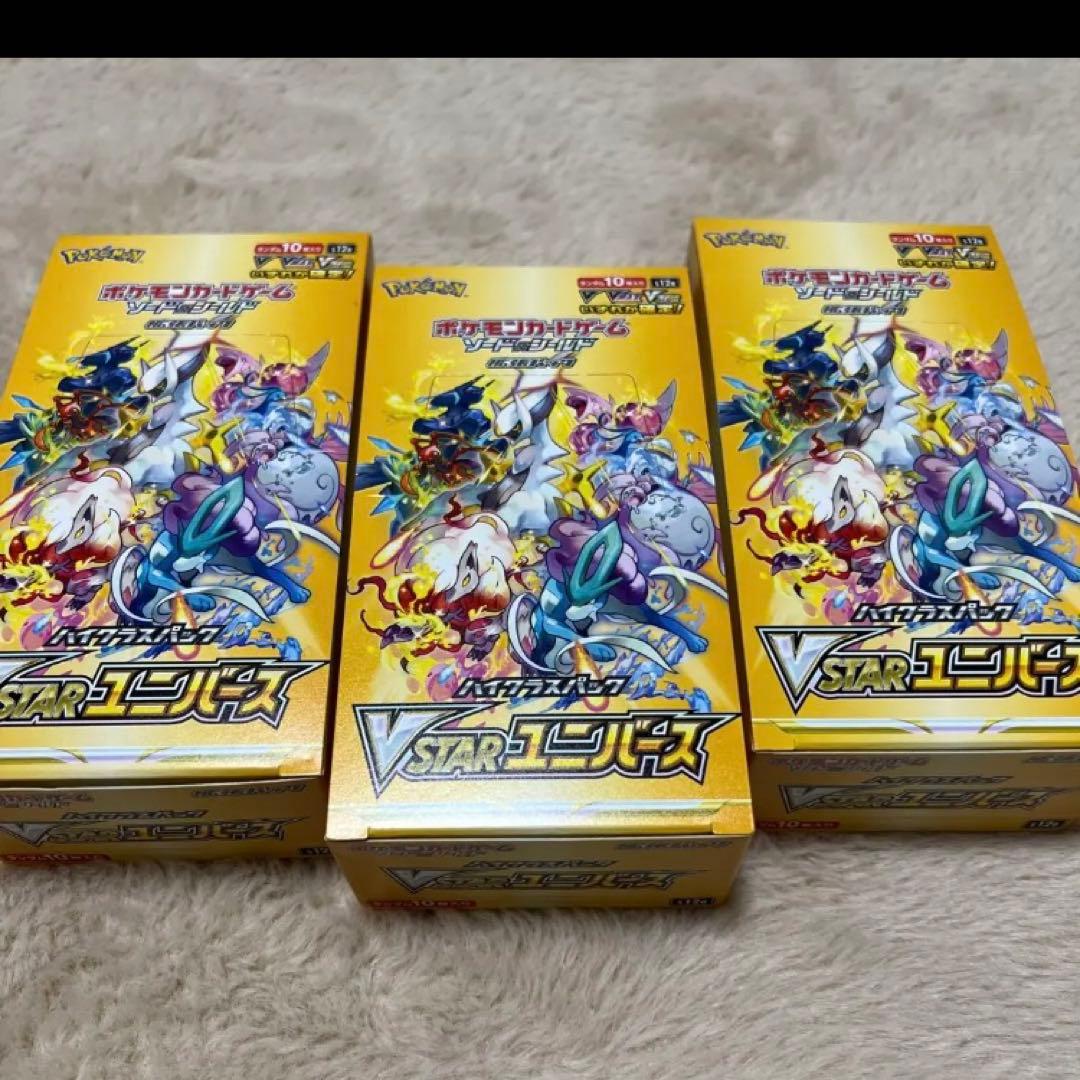 VSTARユニバース BOX 新品・未開封3箱 シュリンクなし V1183