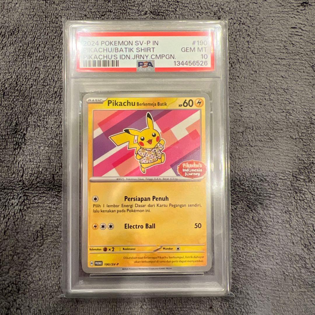 【PSA10】 バティックシャツのピカチュウ190/SV-P ポケモンカード PSA10】 バティックシャツのピカチュウ190/SV-P ポケモンカード - メルカリ