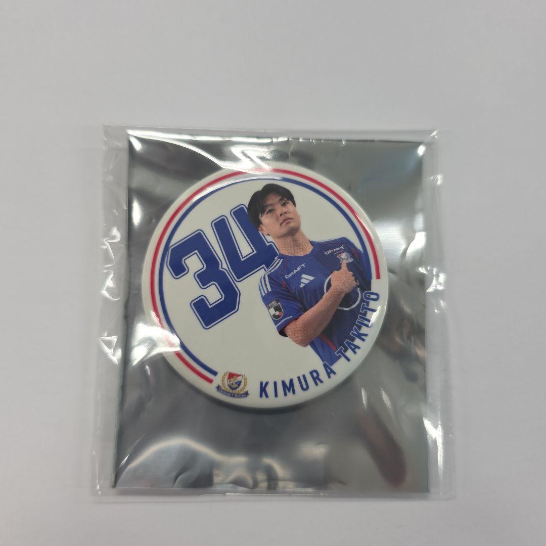 横浜F・マリノス 34 木村卓斗 蓄光缶バッジ マリガチャ2026 - メルカリ