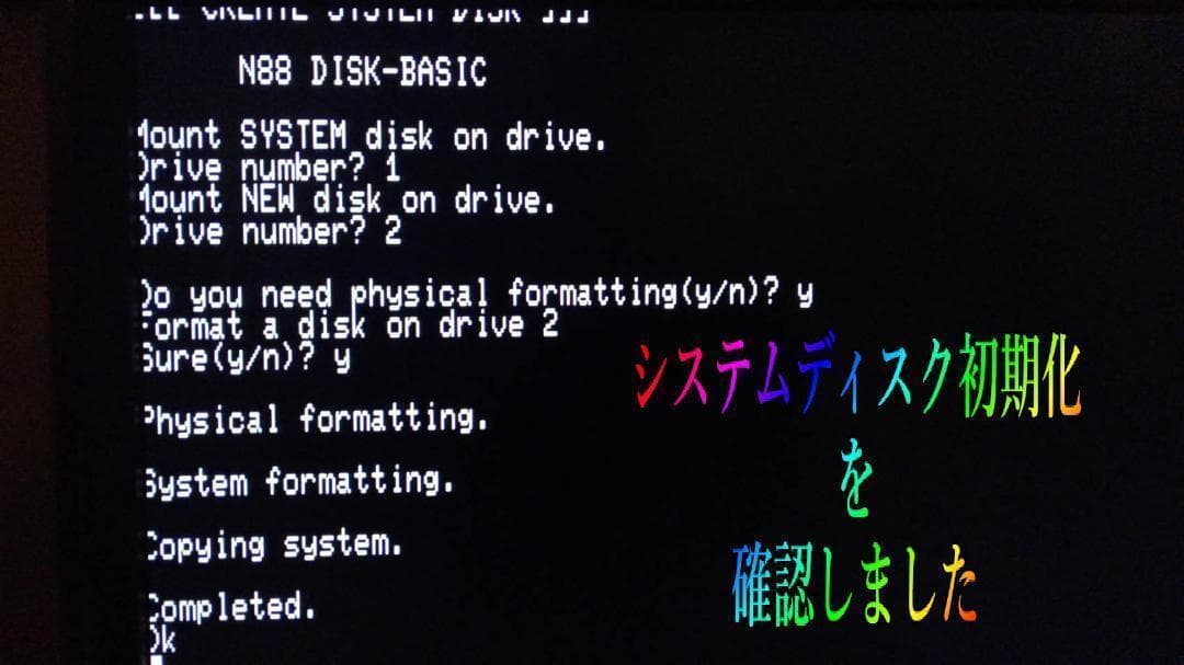 h*2様 NEC PC-8801FR 本体 フルメンテナンス FDD OK 動作 - メルカリ