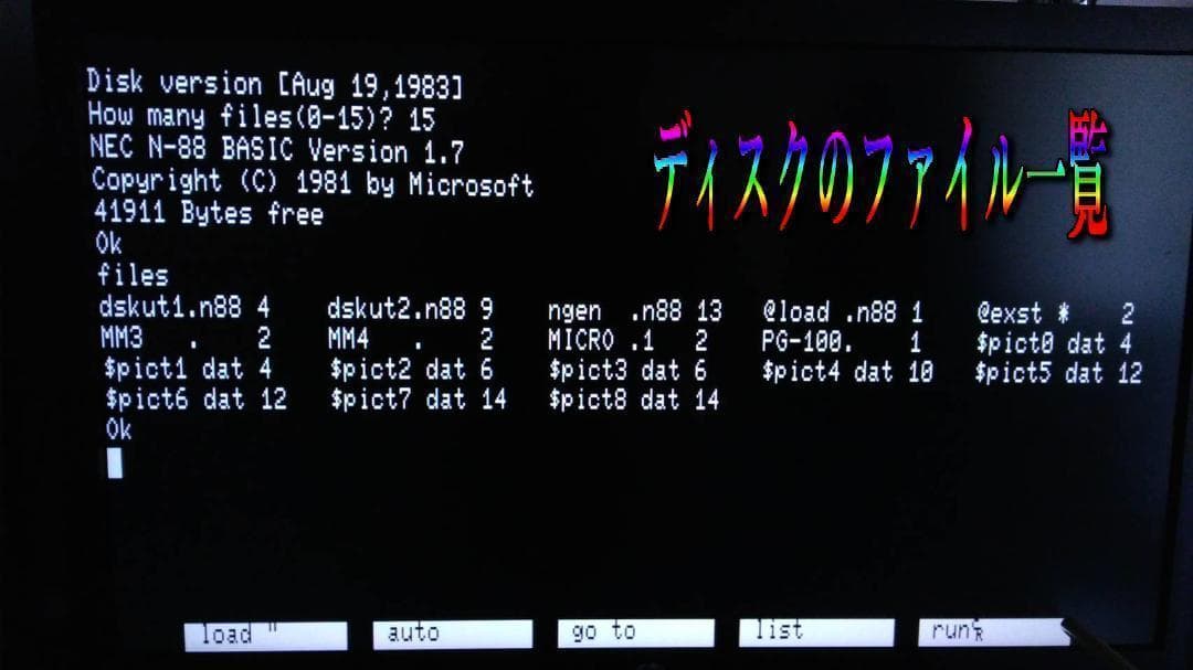h*2様 NEC PC-8801FR 本体 フルメンテナンス FDD OK 動作 - メルカリ