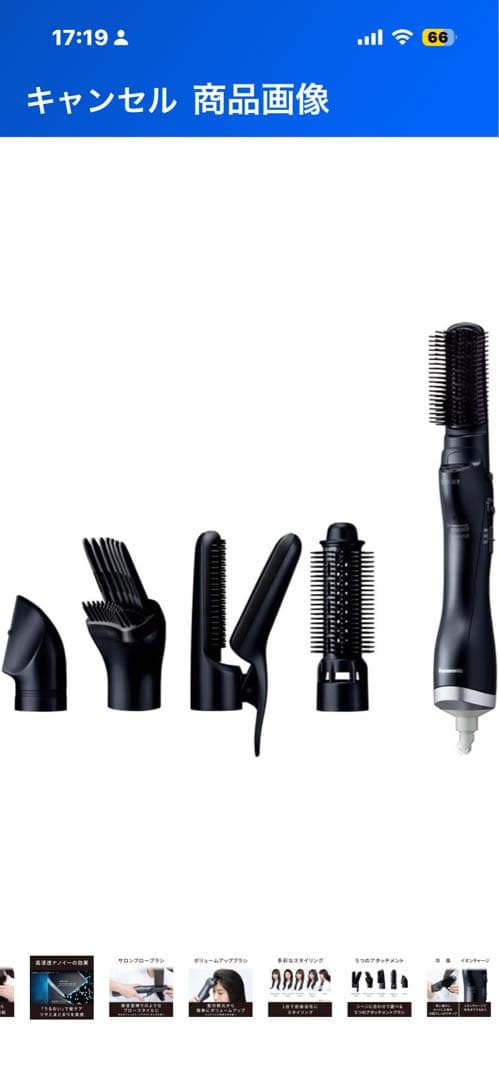 専用充電コード付き YAMAN ヤーマンリフトロジー美顔器 高級クリーム付き