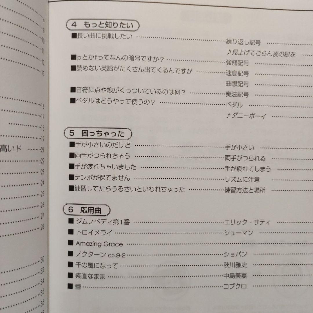 ピアノ安心講座 - メルカリ