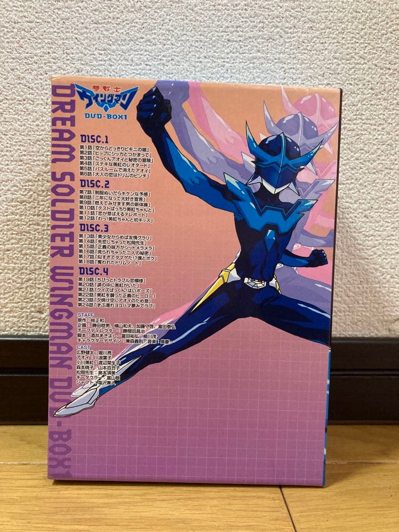 夢戦士ウイングマン DVD-BOX 1 - メルカリ