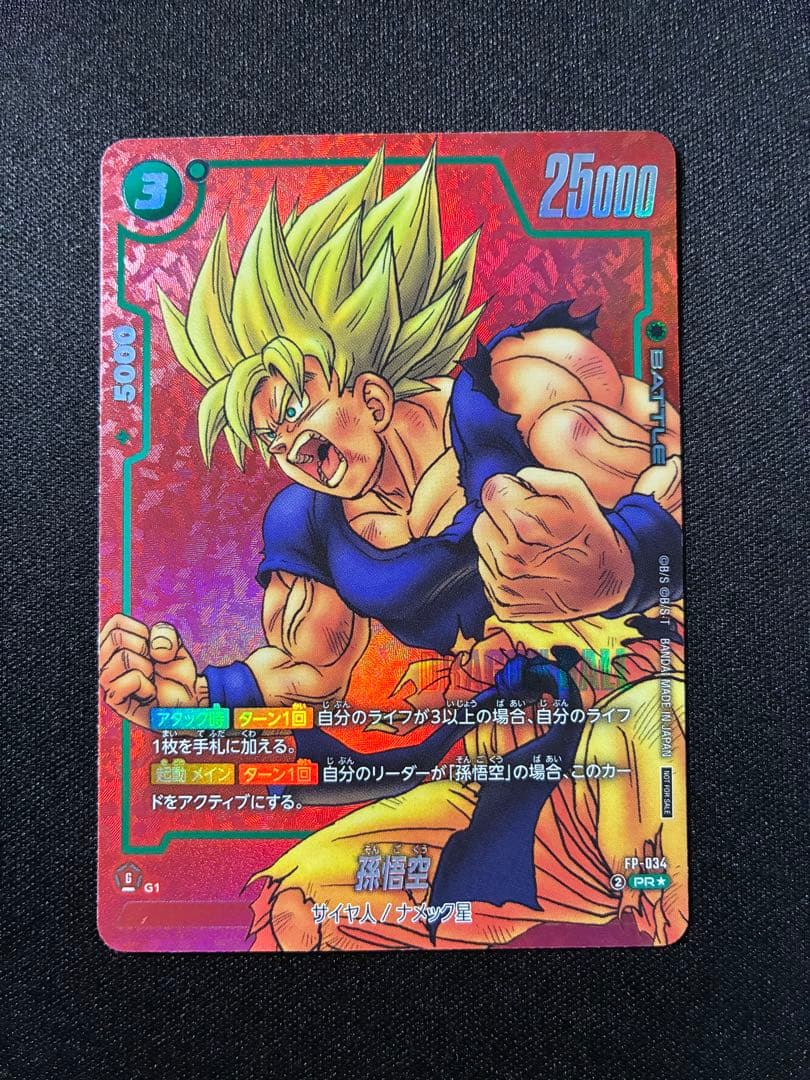 孫悟空 リミテッドパック MANGA 孫悟空 リミテッドパック manga - メルカリ