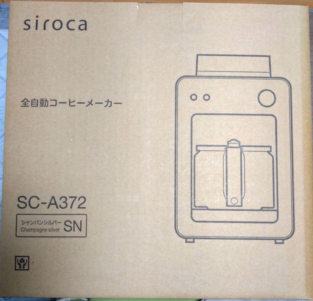 全自動コーヒーメーカー SC-A372 シャンパンシルバー Amazon.co.jp: Siroca (シロカ) Fully Automatic Coffee Maker Cafe