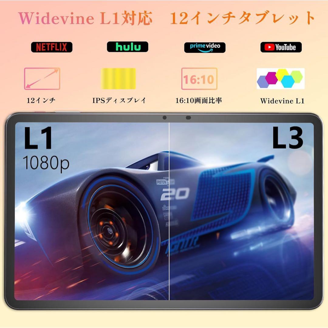 タブレット 12インチ -16GB+256GB+2TB最大拡張8コア CPU