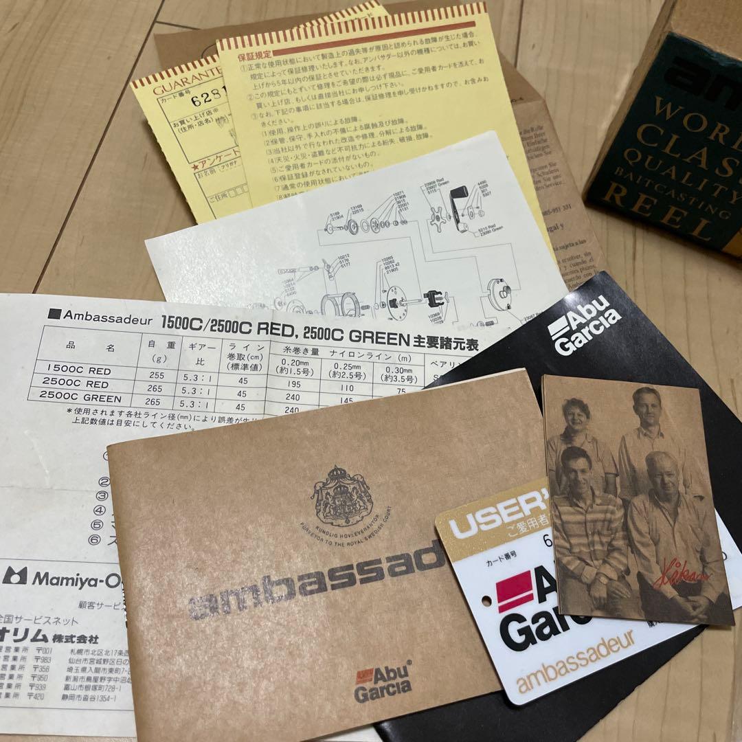 Abu 2500C 赤 1997年 マミヤOP 国内正規品 箱付属品付 - メルカリ