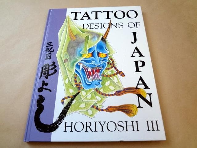 三代目彫よし TATOO DESIGNS OF JAPAN HORIYOSHI - メルカリ