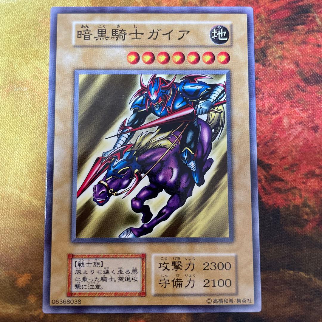 遊戯王 初期 暗黒騎士ガイア - メルカリ