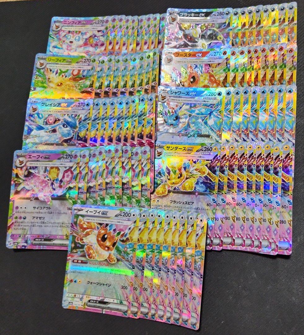 【匿名発送】ブイズ テラスタルフェスex RR コンプリート9種×9枚 セット② テラスタルフェスex収録イーブイズ、ブイズ9枚フルコンプリート