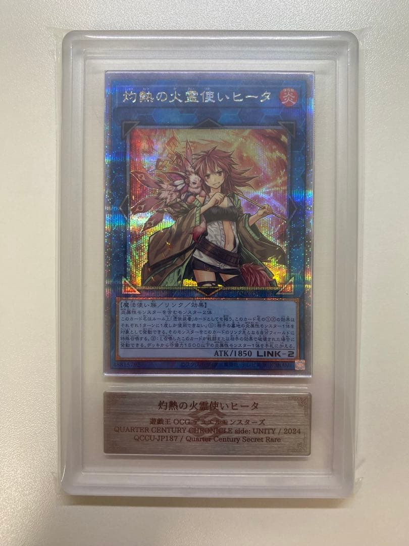 遊戯王 ARS10+ 霊使い 3枚セット ウィン エリア ヒータ 25th - メルカリ