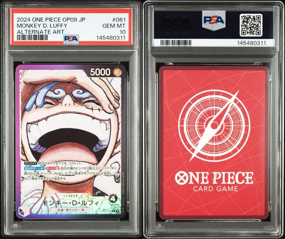 PSA10】モンキー・D・ルフィ L リーダーパラレル(リーパラ) OP09