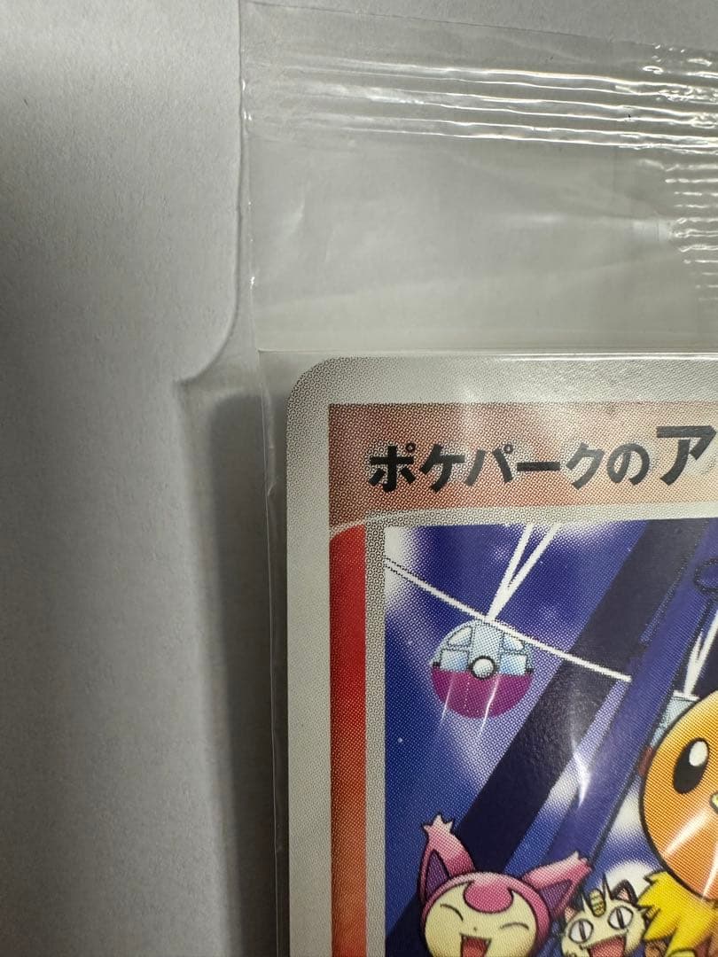 ポケパークのアチャモ PROMO 047/PCG-P 未開封 - メルカリ