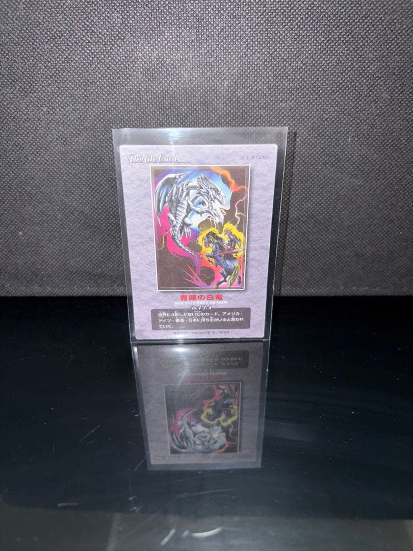 遊戯王 1999年 バンダイ 青眼の白龍 ブルーアイズ カードダス - メルカリ