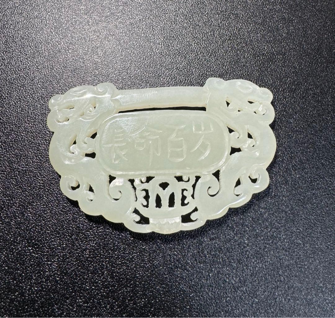 和田玉 和田玉 透かし彫り 双龍図彫刻 玉牌 中国古美術 極細工 旧家